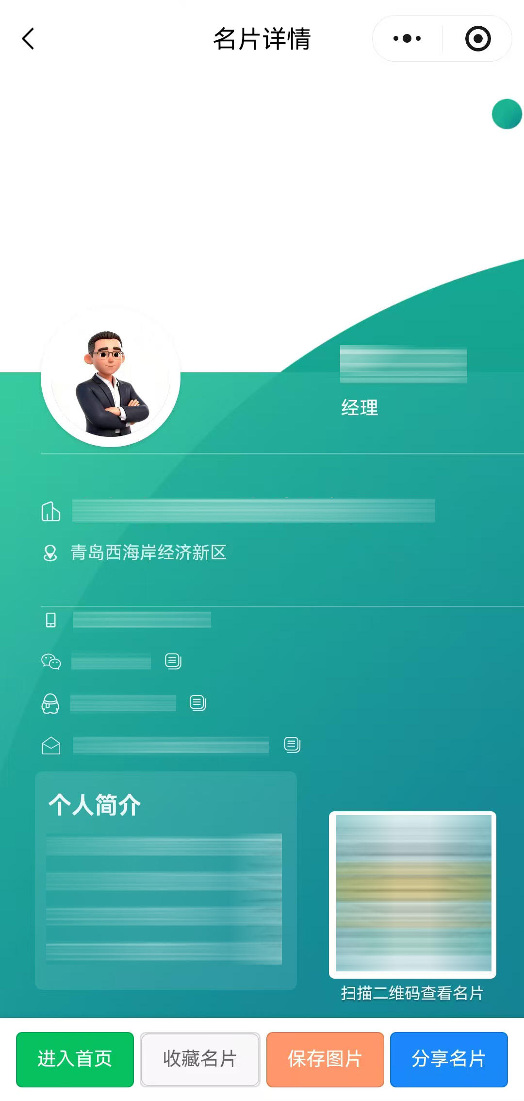 电子名片